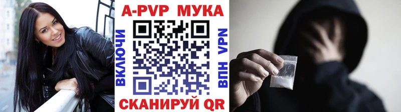 APVP Соль Кукмор