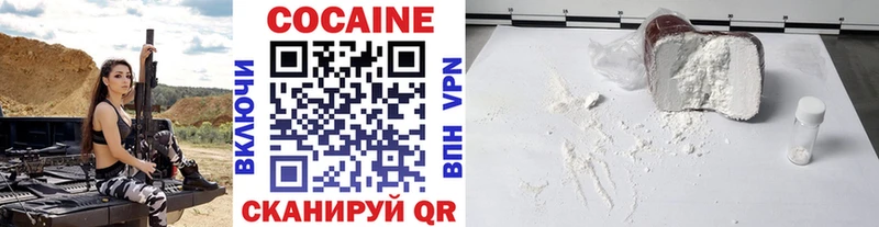 Кокаин 97% Кукмор